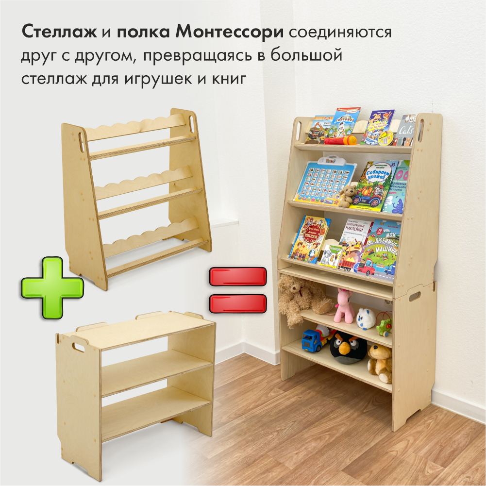 Шкаф монтессори в детскую